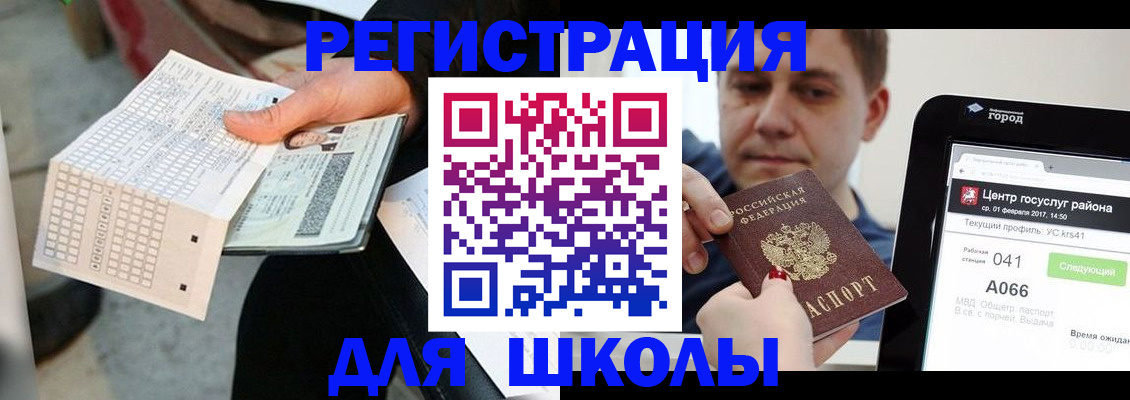 временная прописка в Камышлове