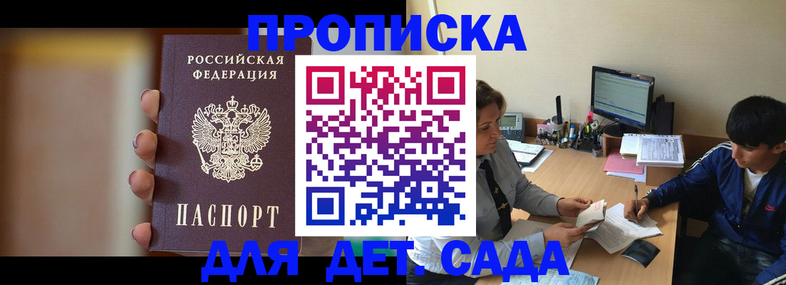 прописка гарантия в Камышлове